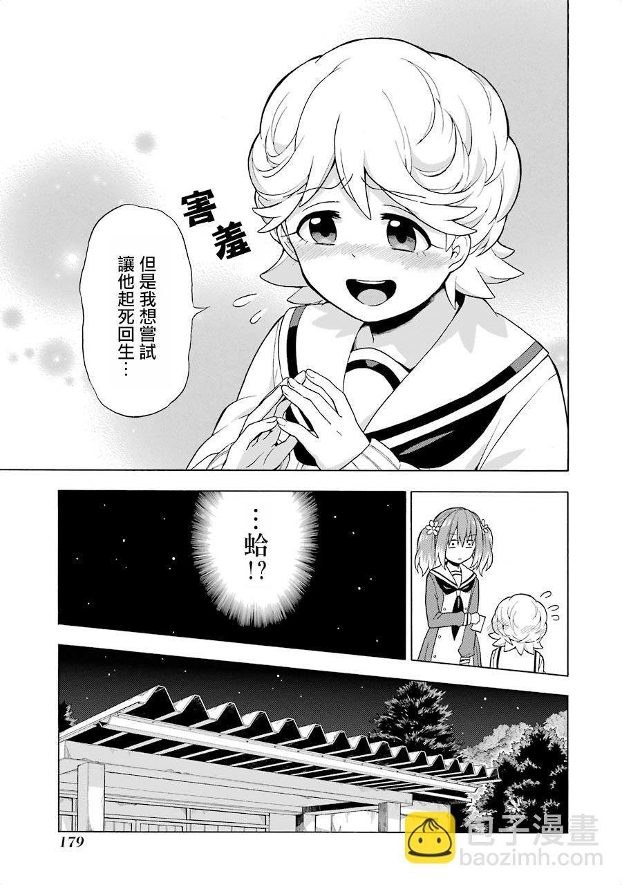 第10话7