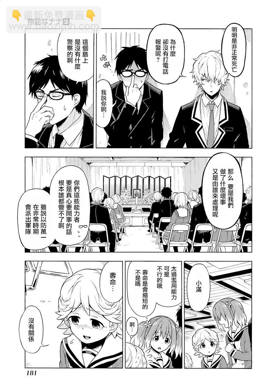 第10话9