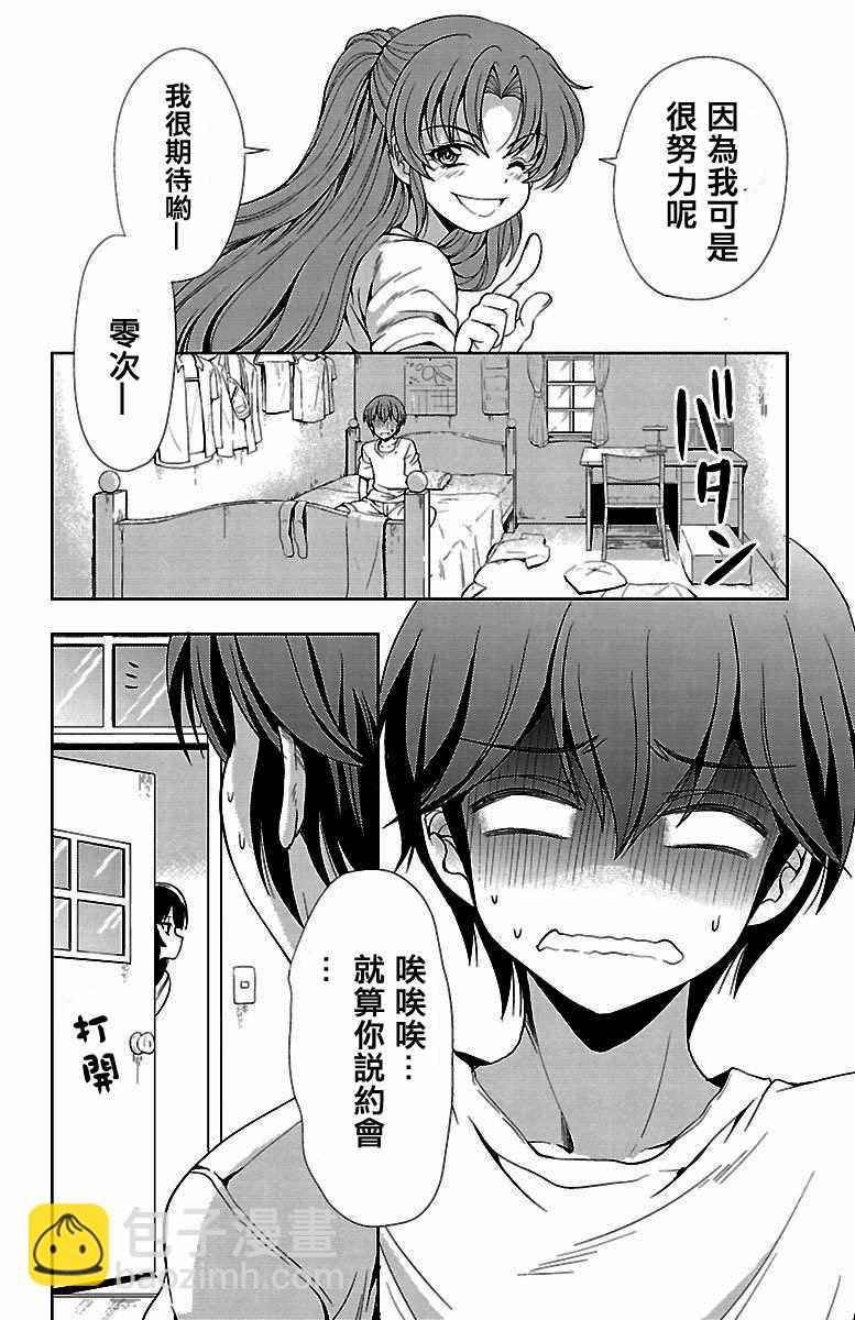第14话8