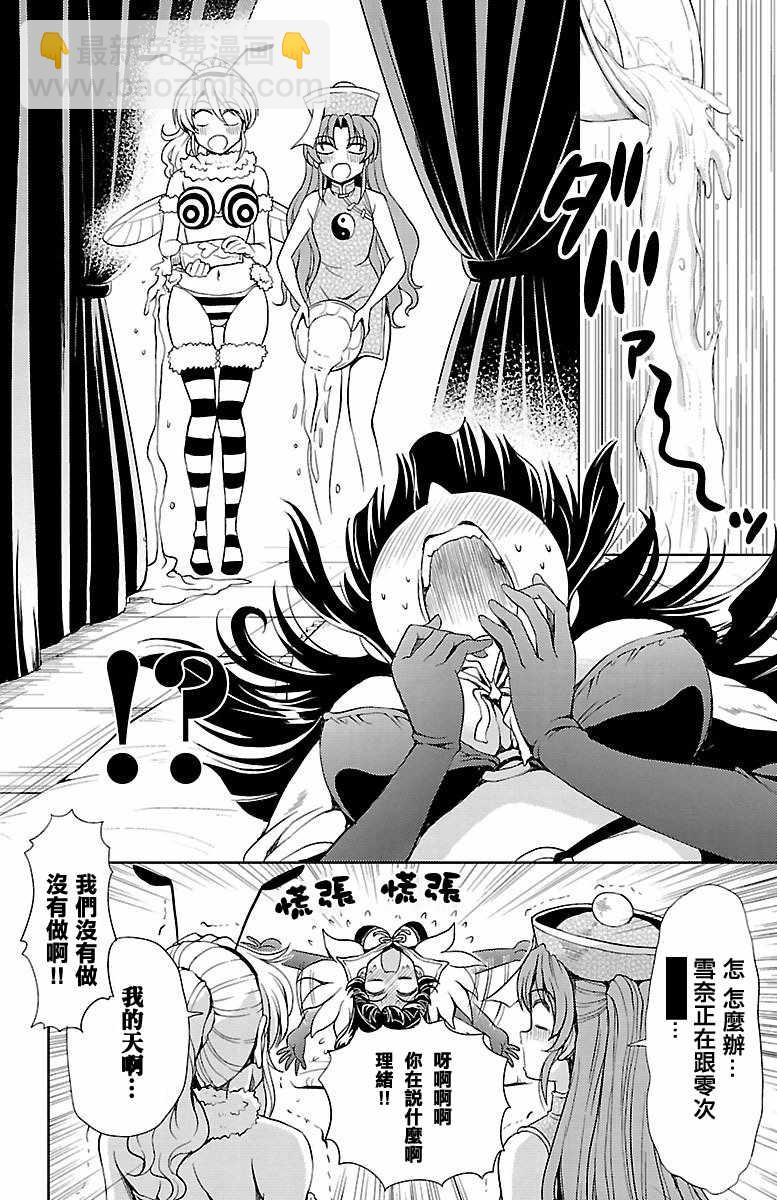 第16话10
