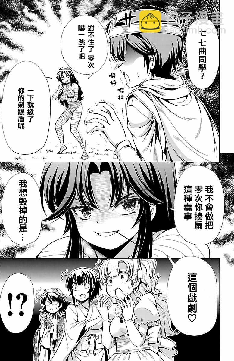 第16话29