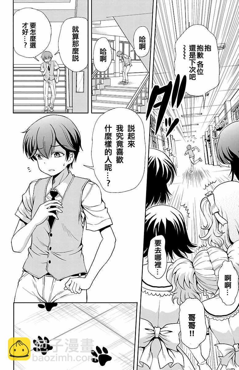 第19话10