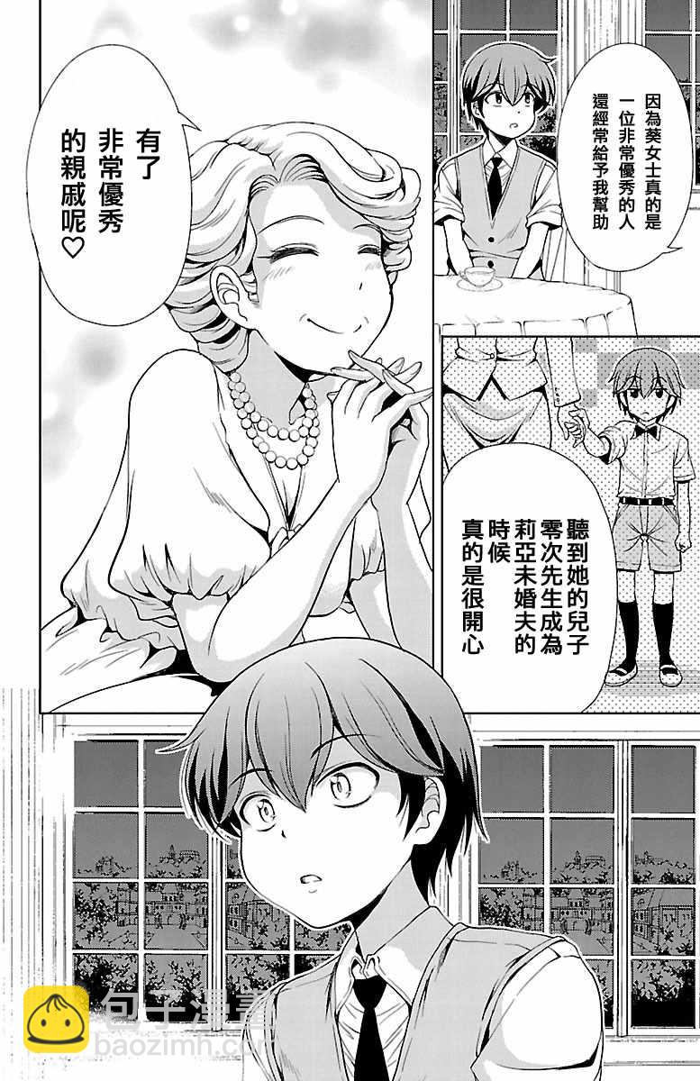 第19话18