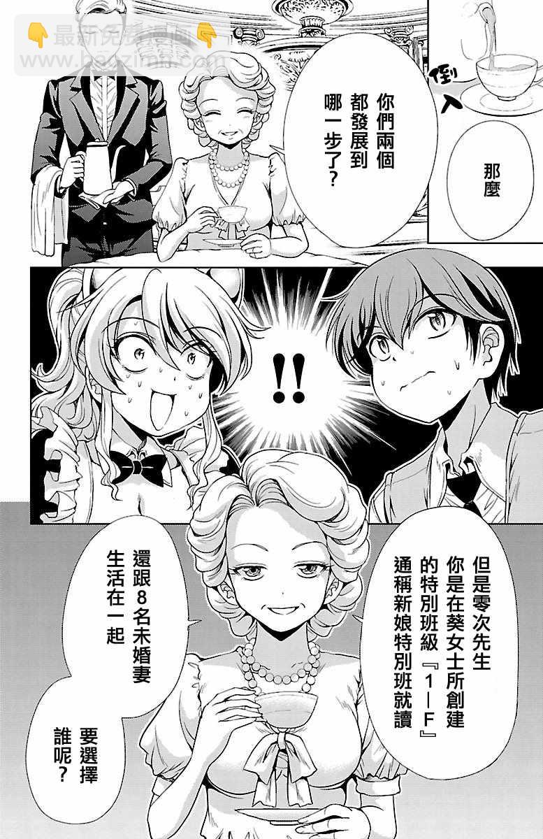 第19话20