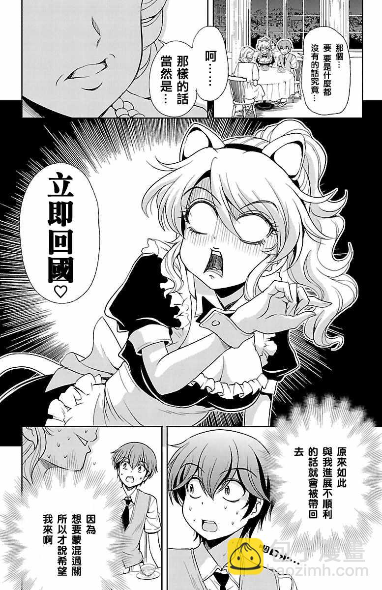 第19话22