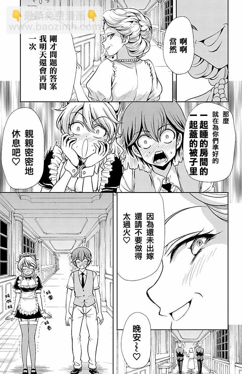 第19话25