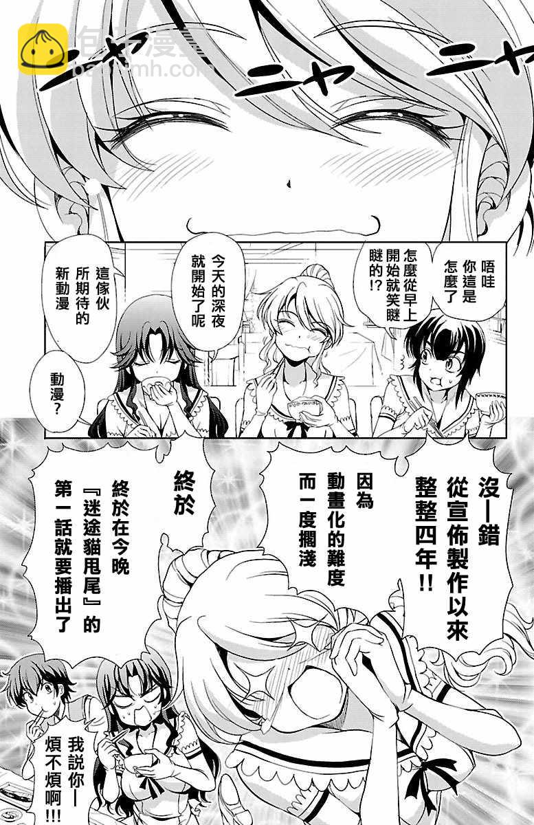 第19话3