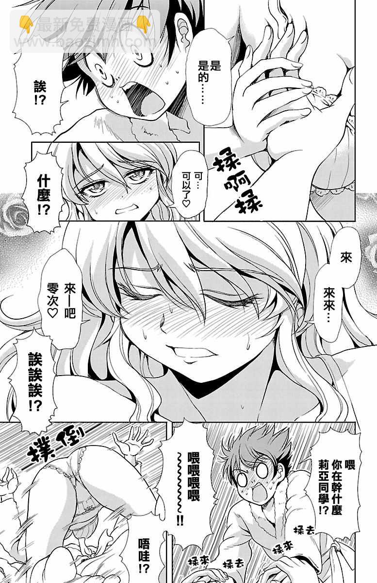 第19话38