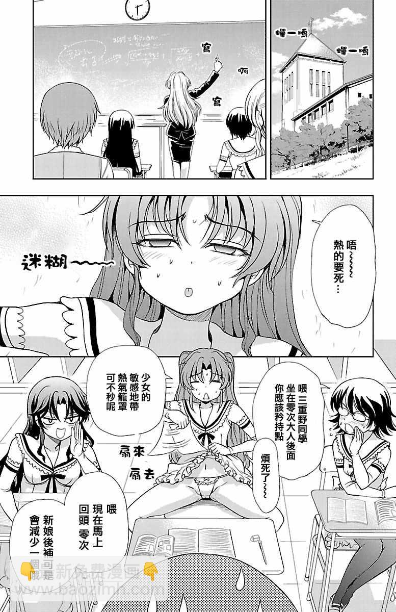 第19话7