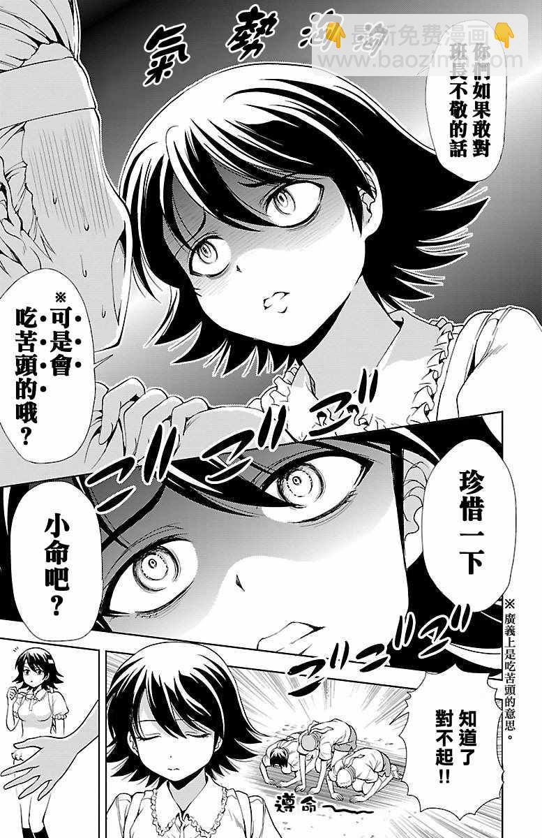 第21话13