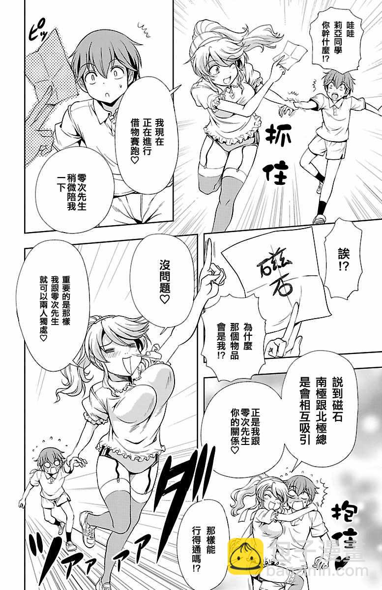 第21话18