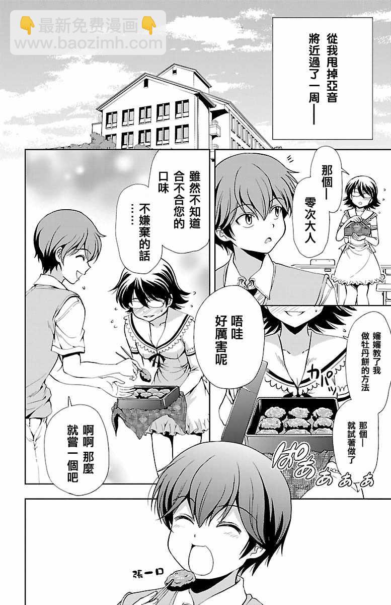 第21话2