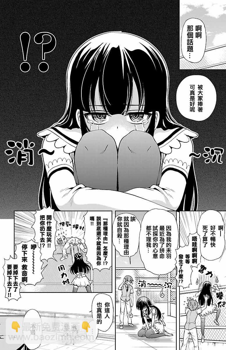 第21话4
