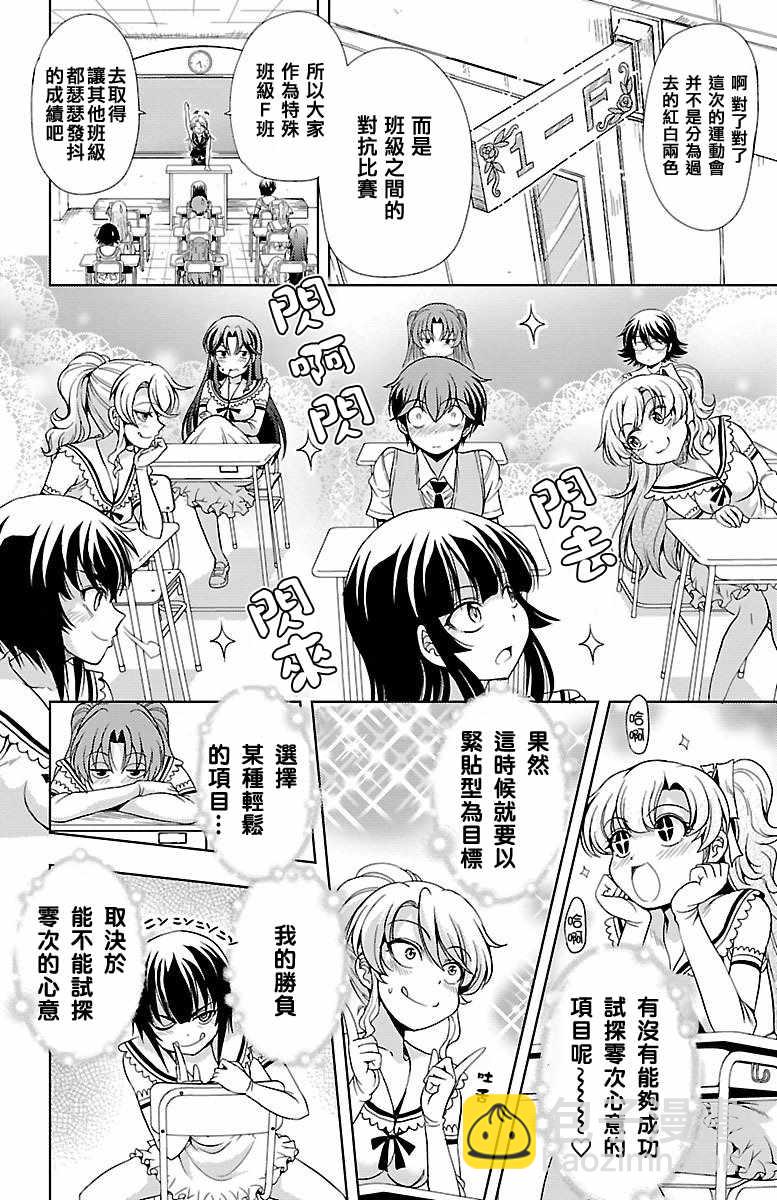 第21话8