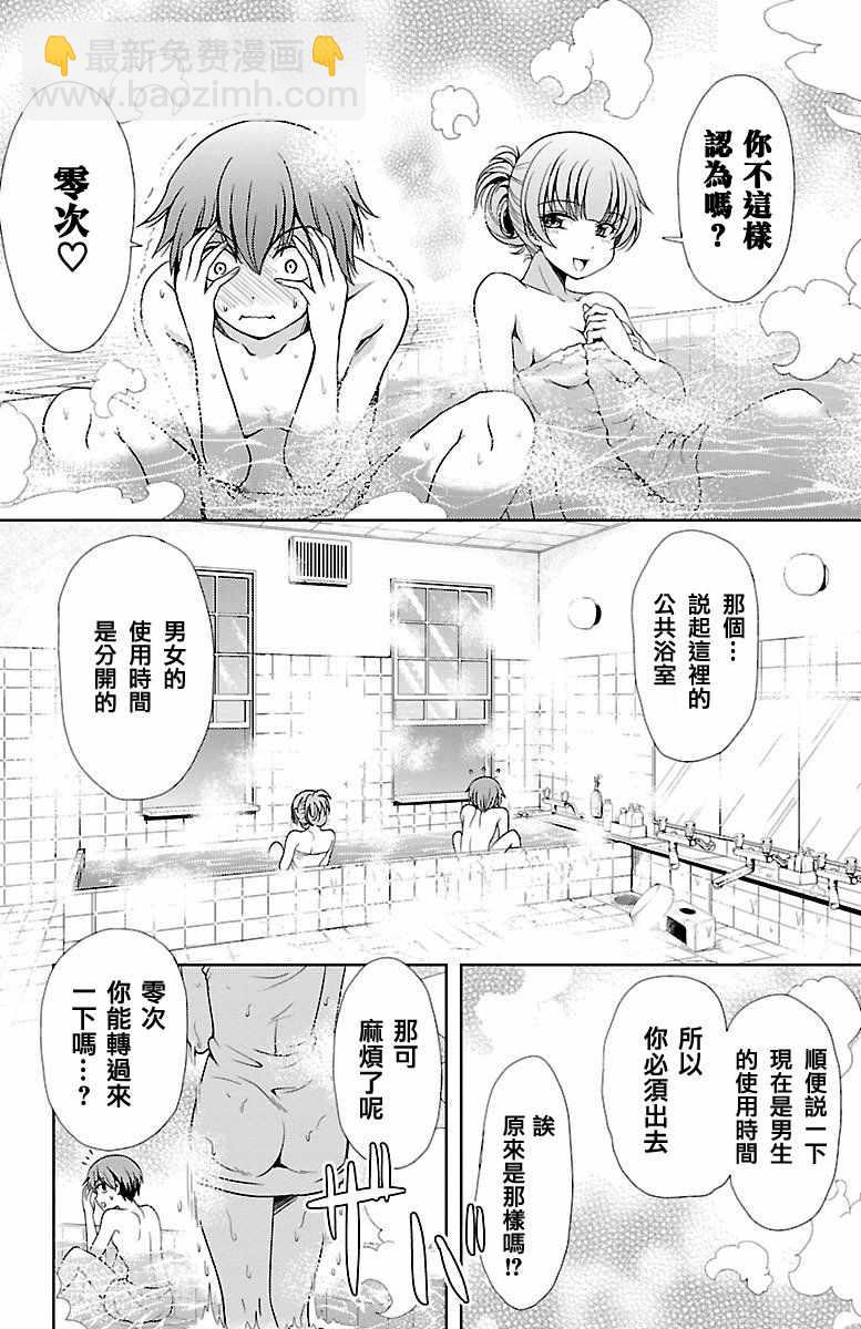 第23话25