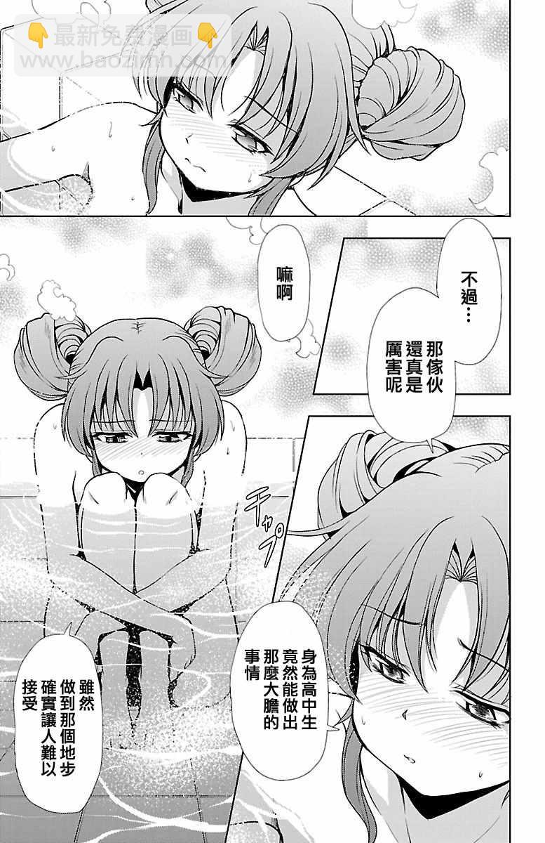 第23话38