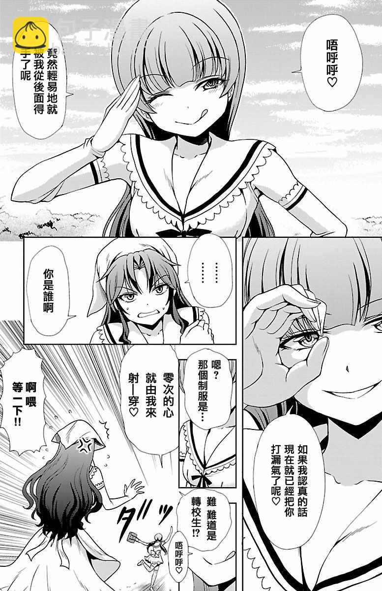 第23话8