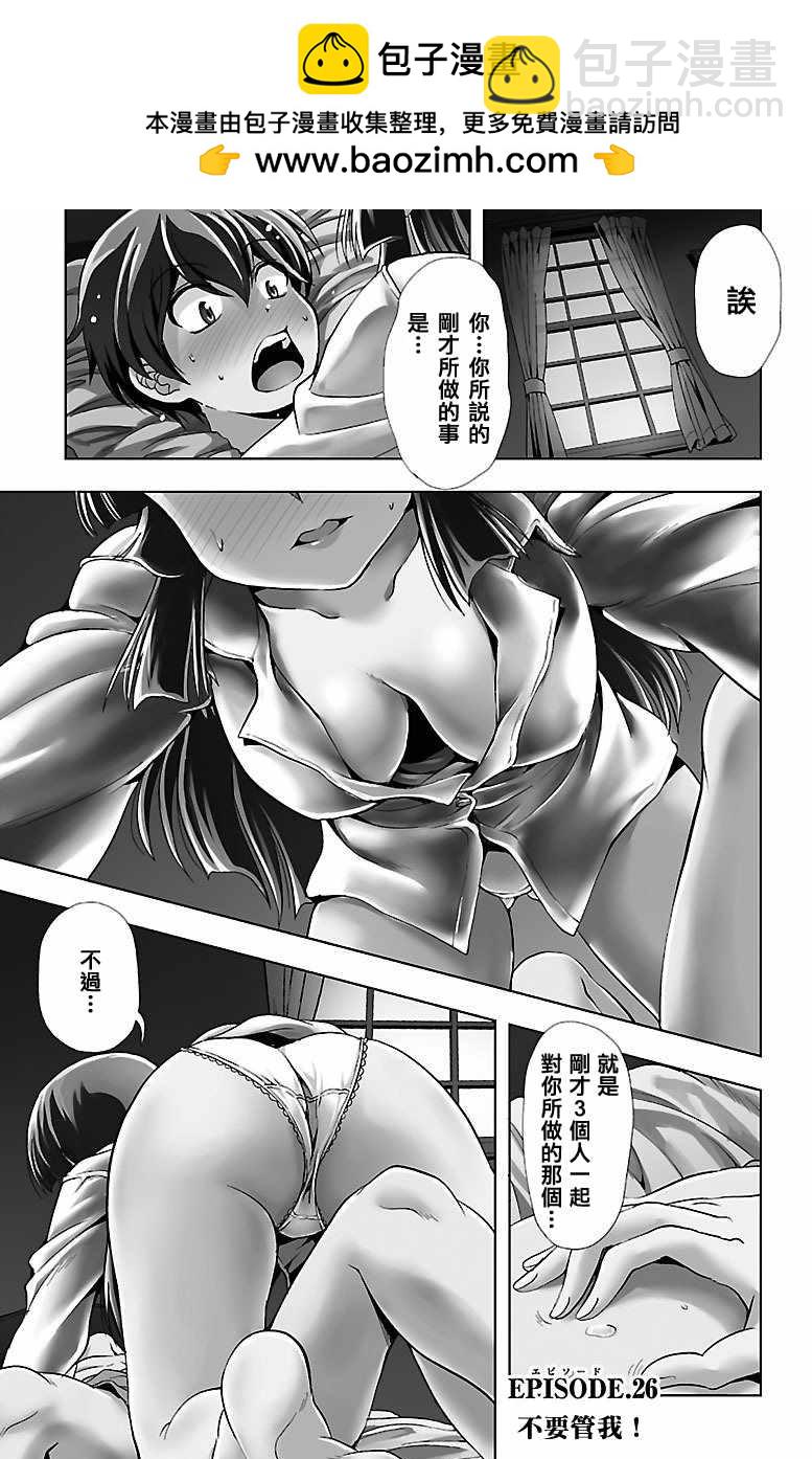 第26话1