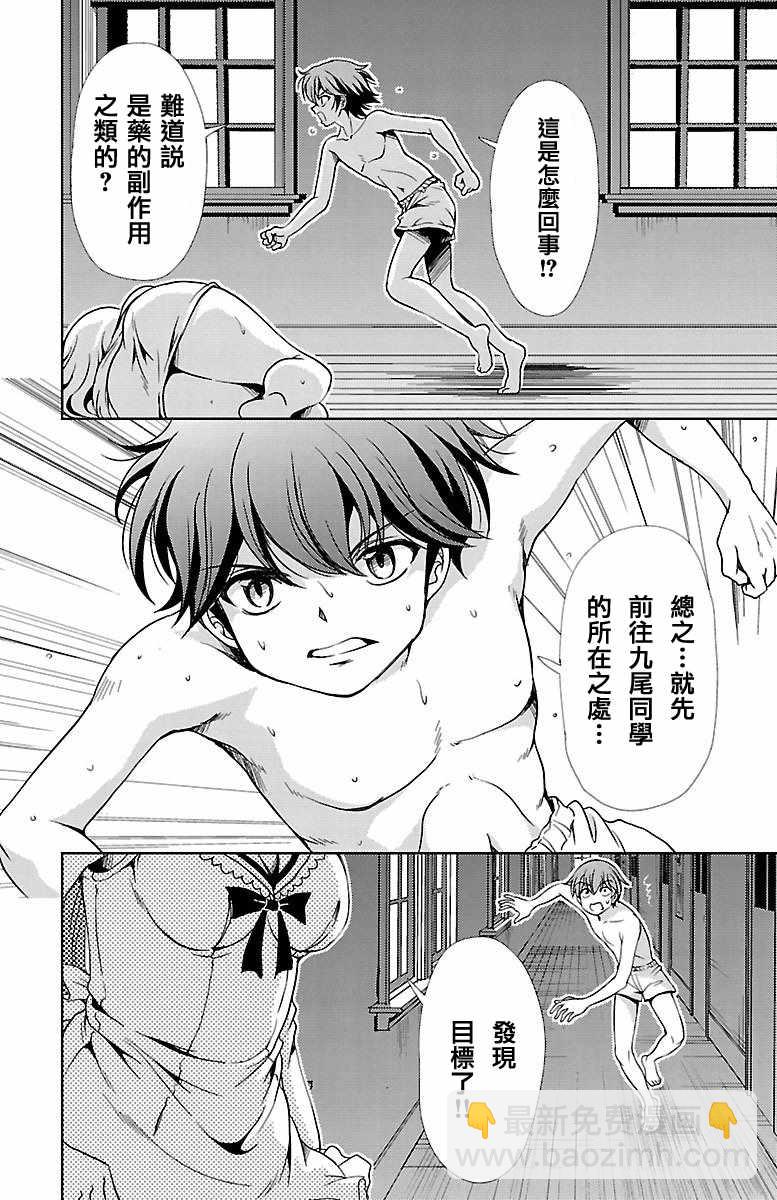 第26话20