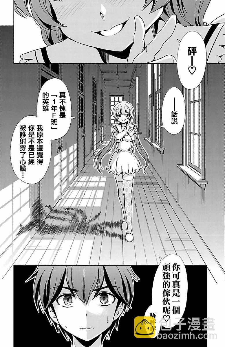 第26话21