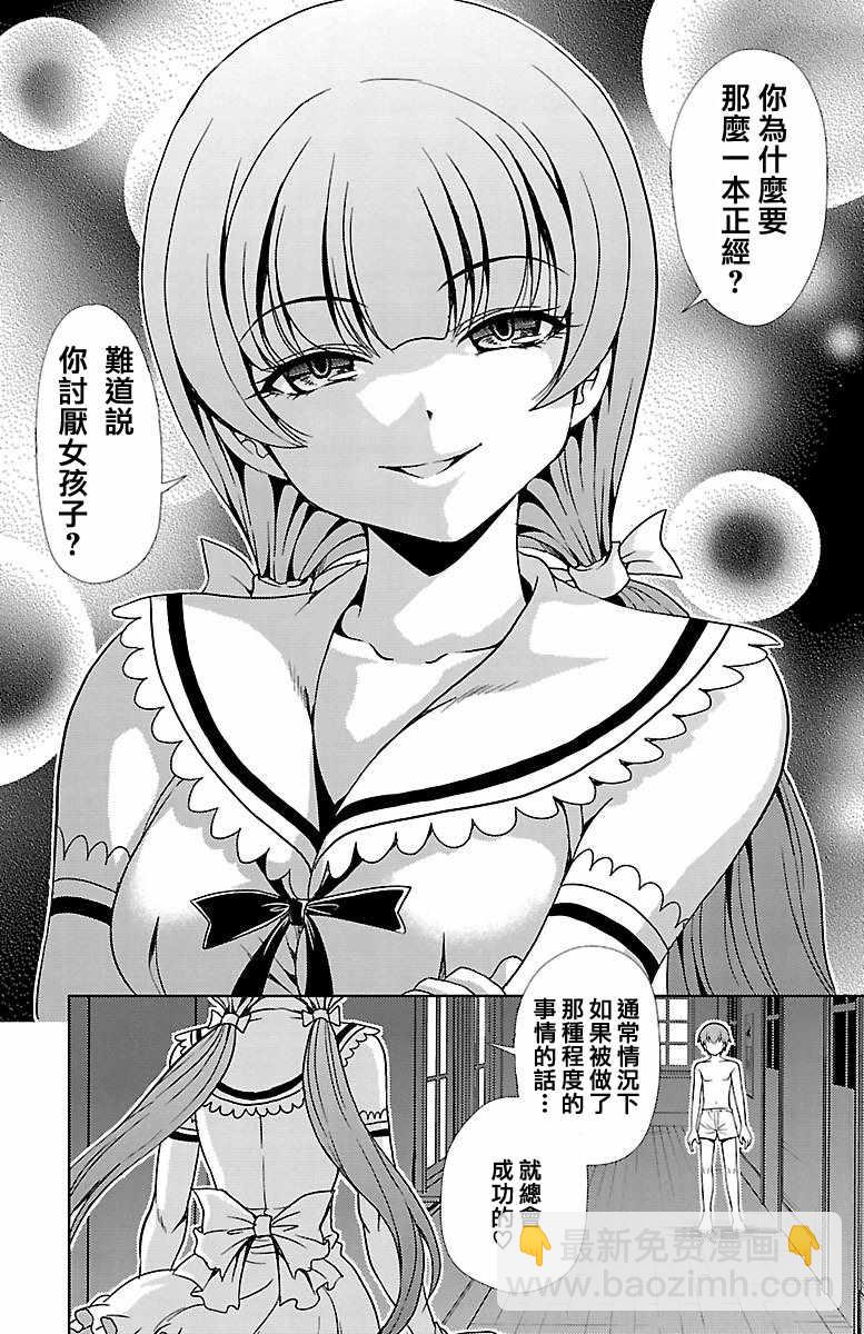 第26话22
