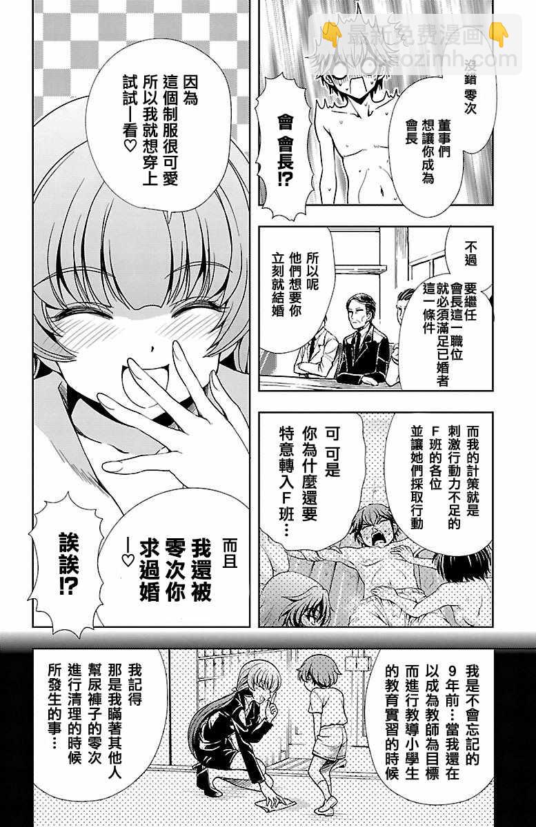 第26话25