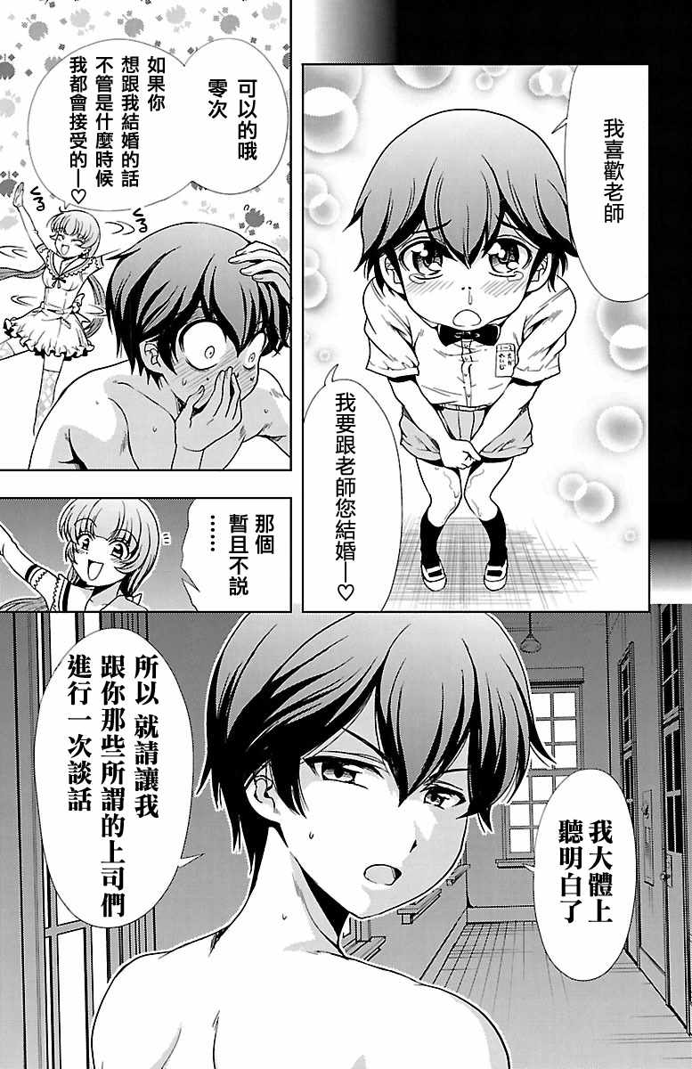 第26话26