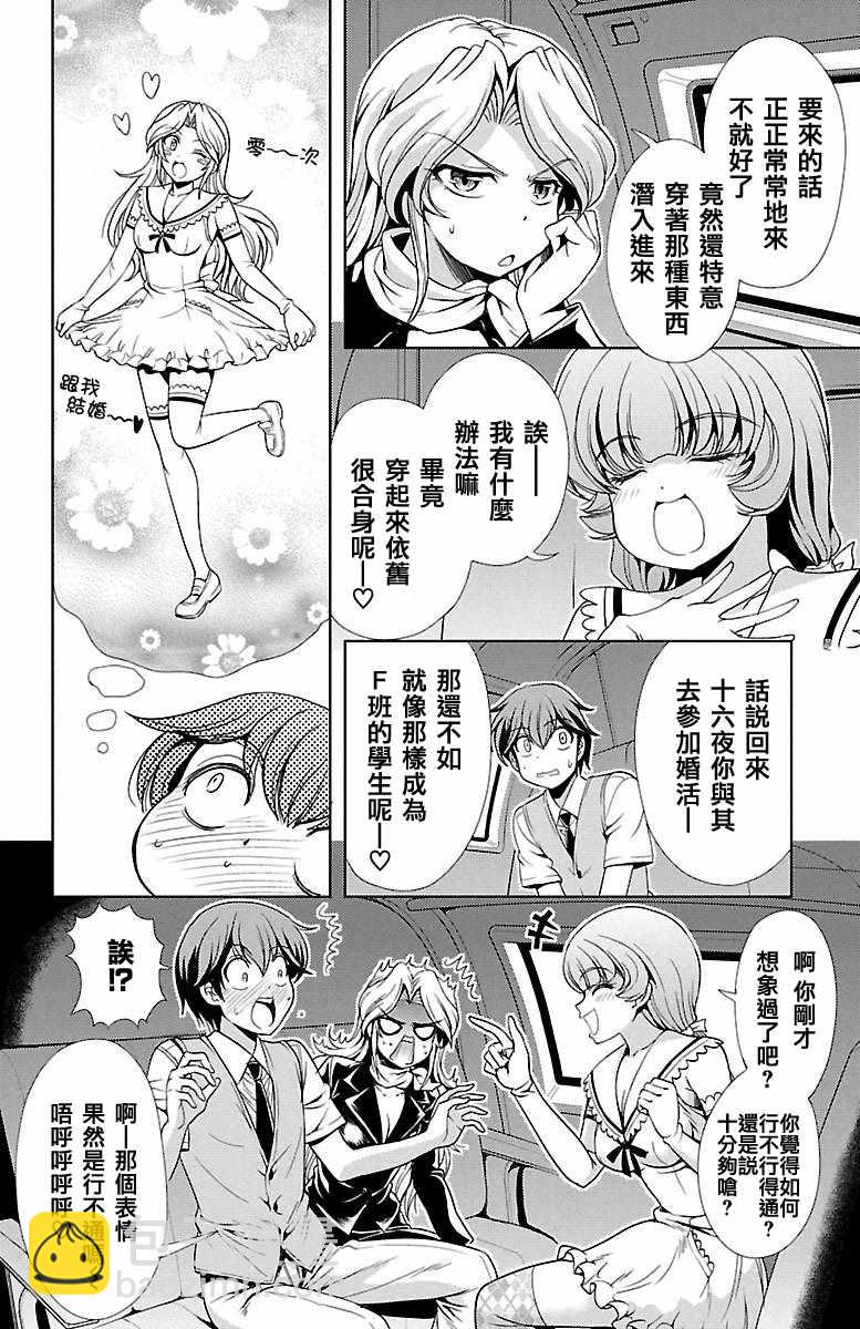 第26话29