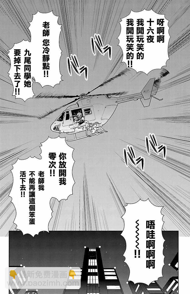 第26话30