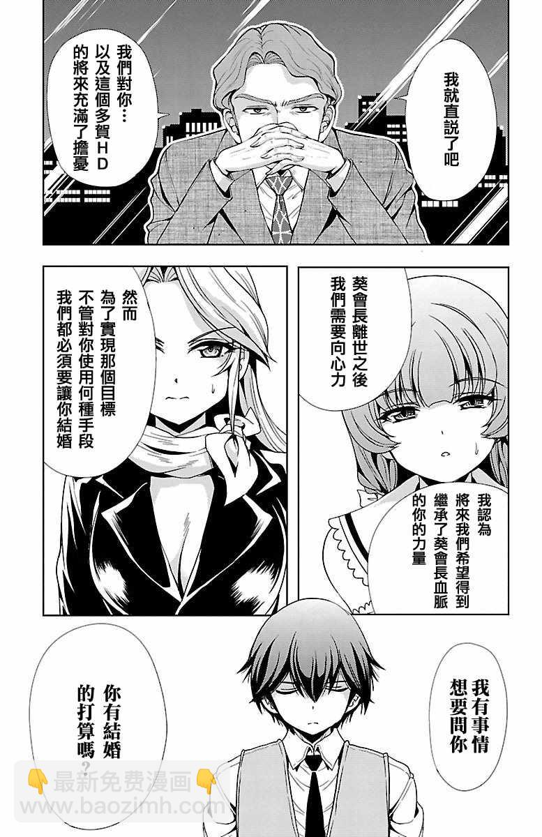 第26话32