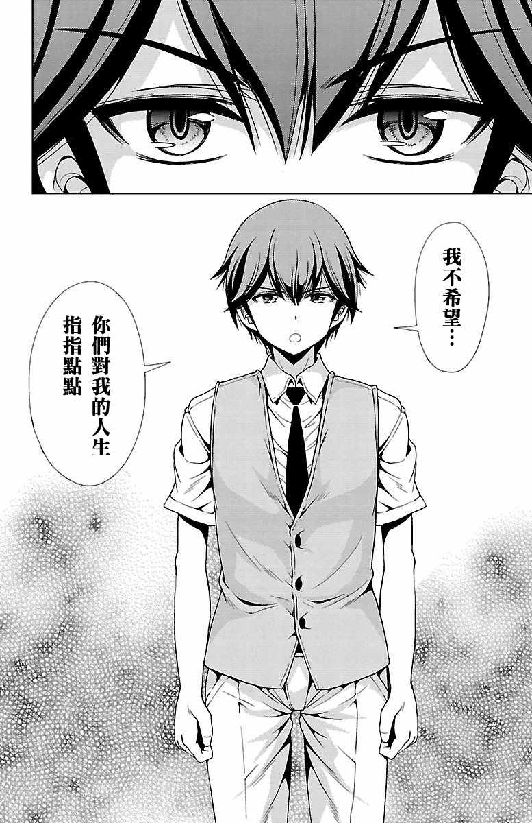 第26话33