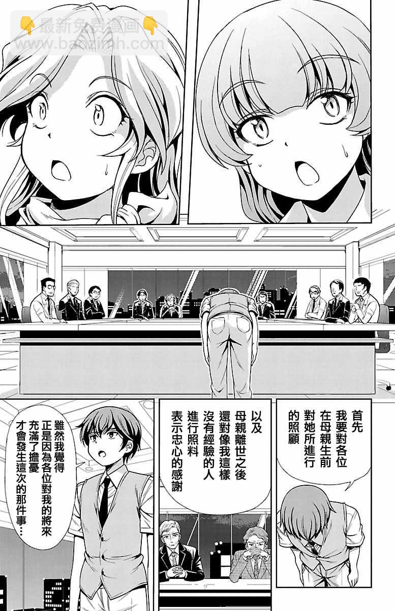 第26话34