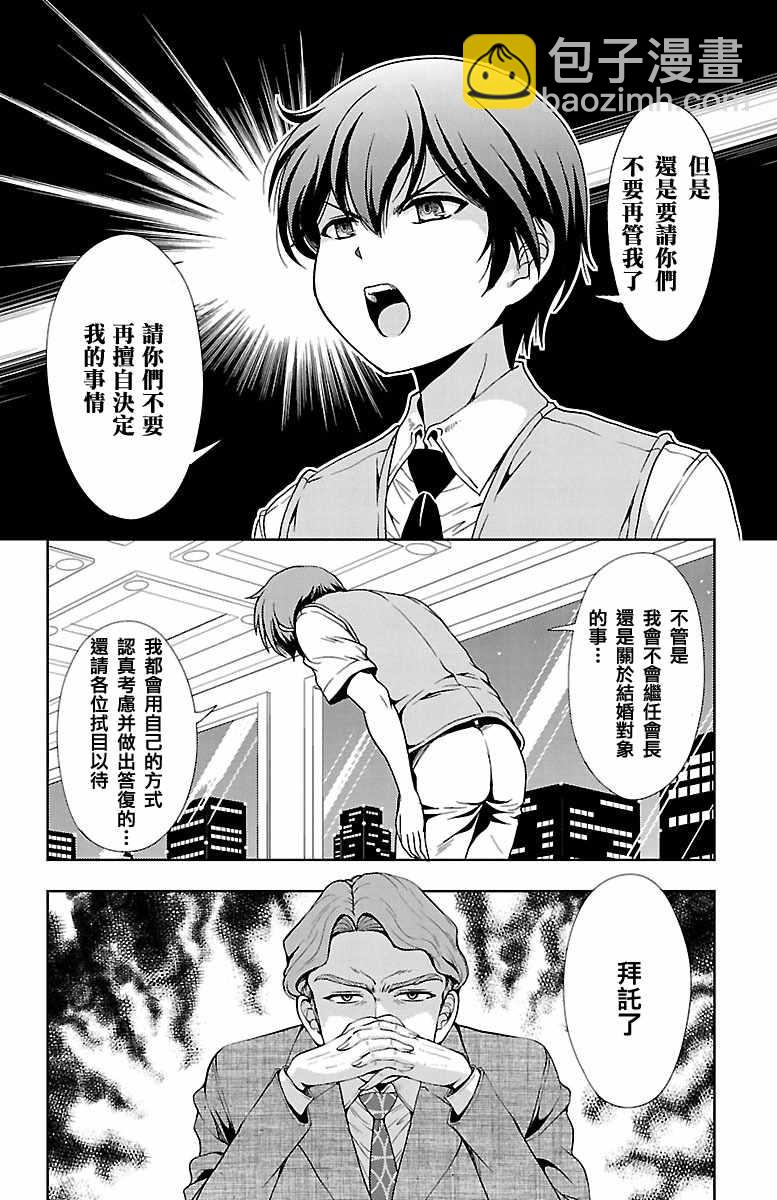 第26话35