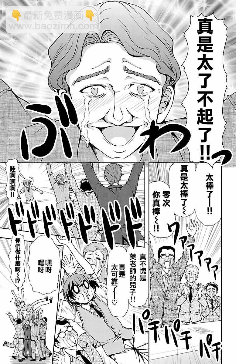 第26话36