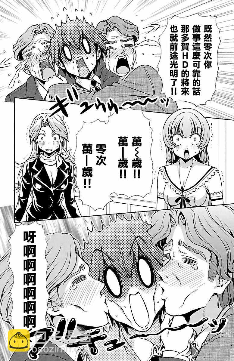 第26话37