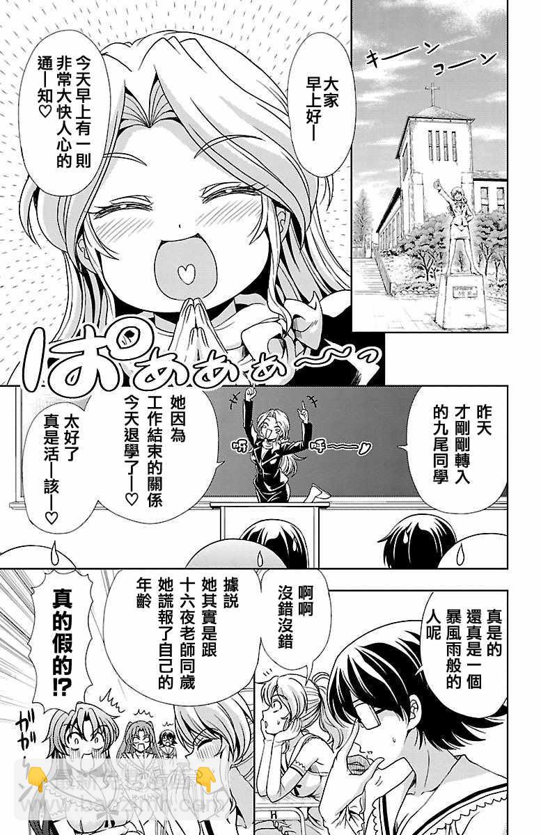 第26话38