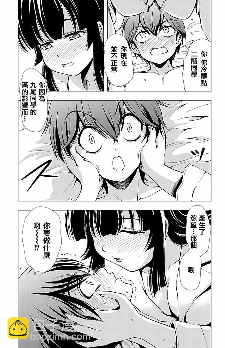 第26话4