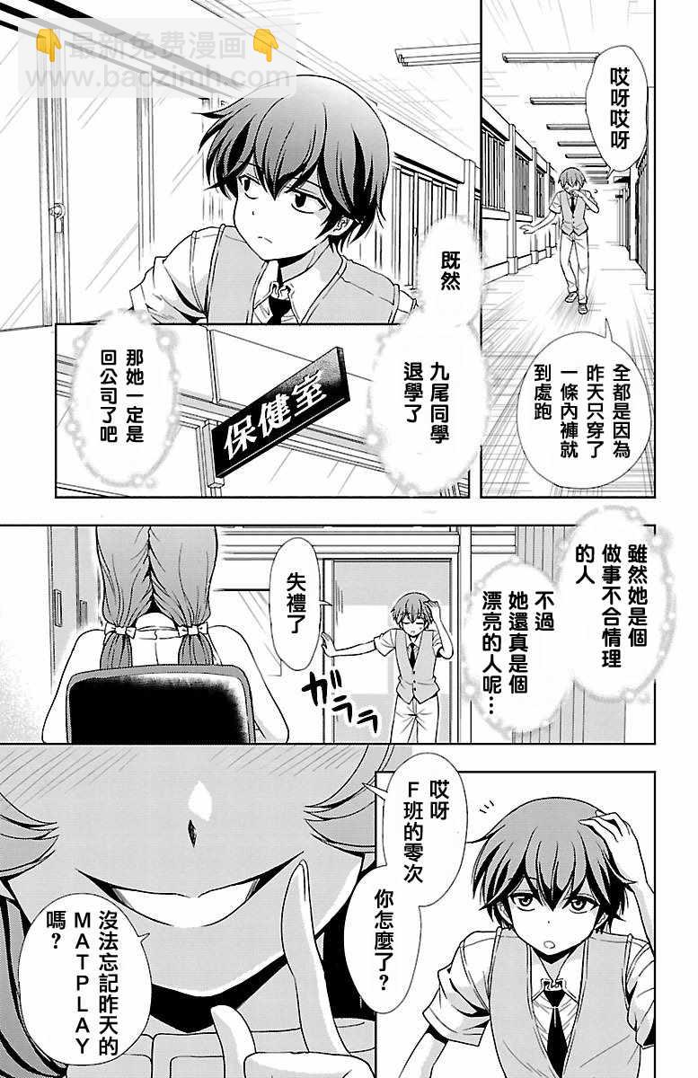 第26话40
