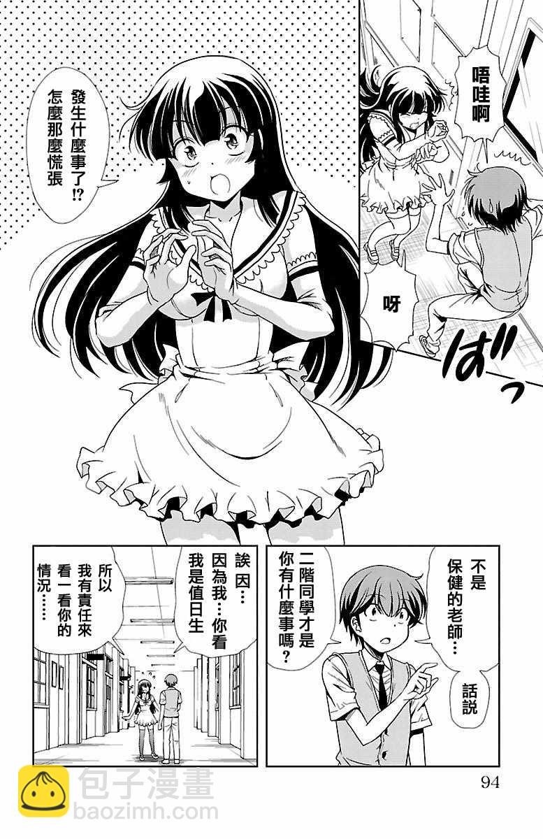 第26话42