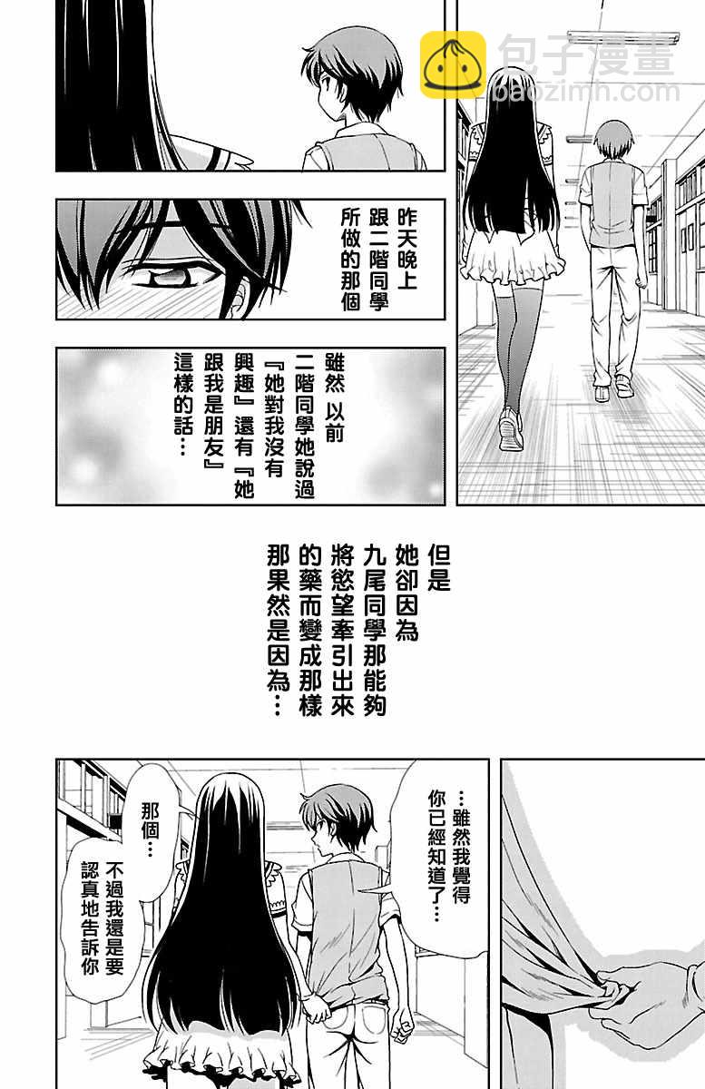 第26话43