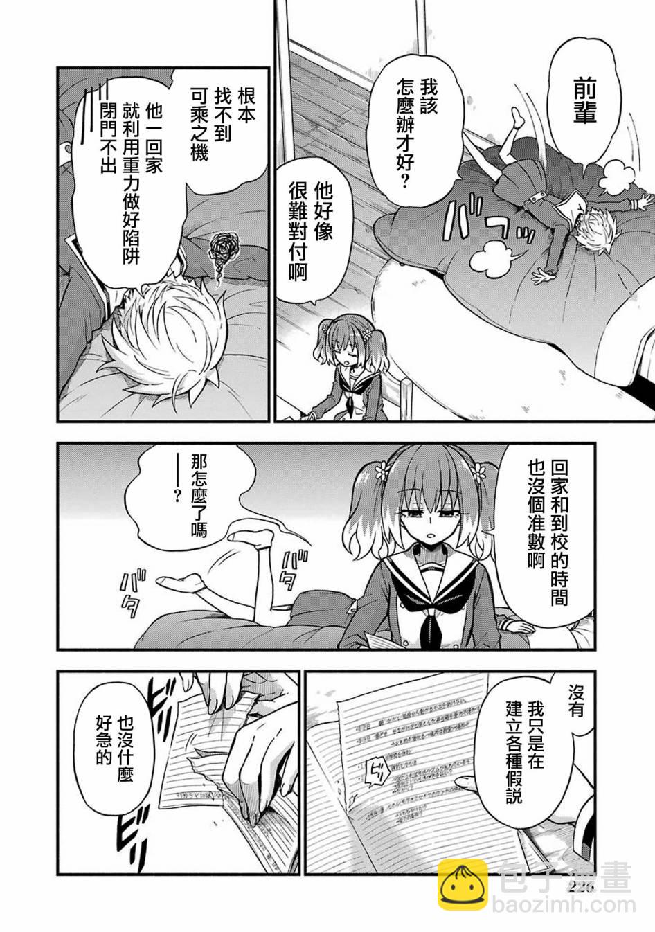 第35话 重力操作PART217