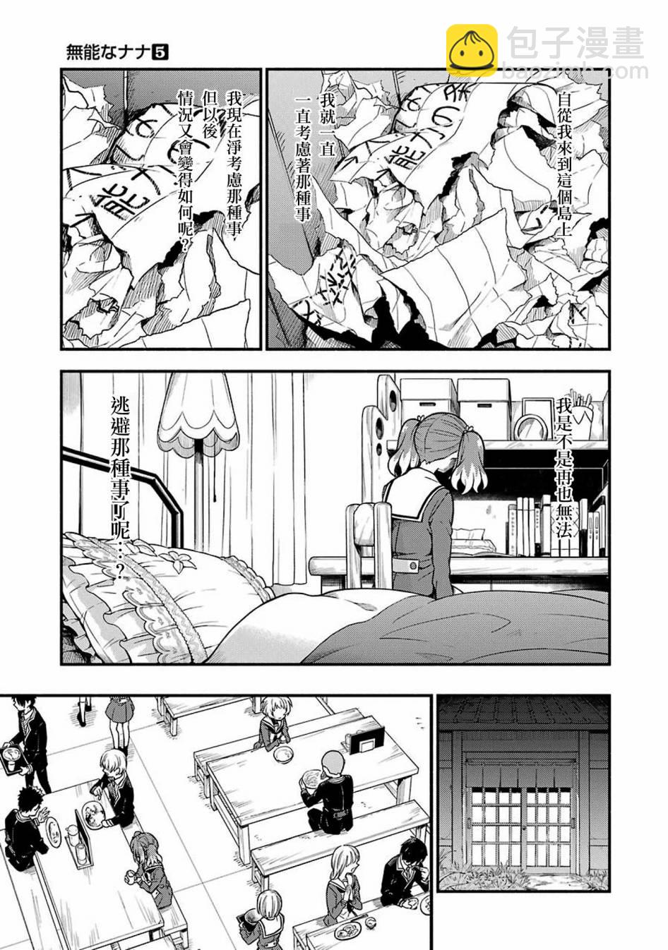 第35话 重力操作PART220