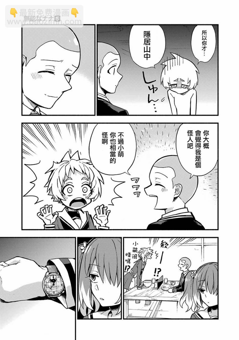 第35话 重力操作PART224