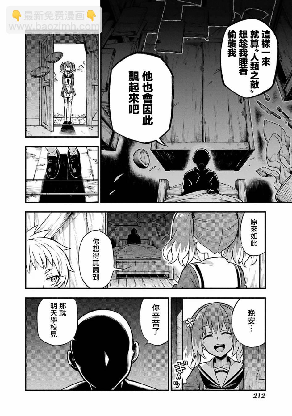 第35话 重力操作PART23