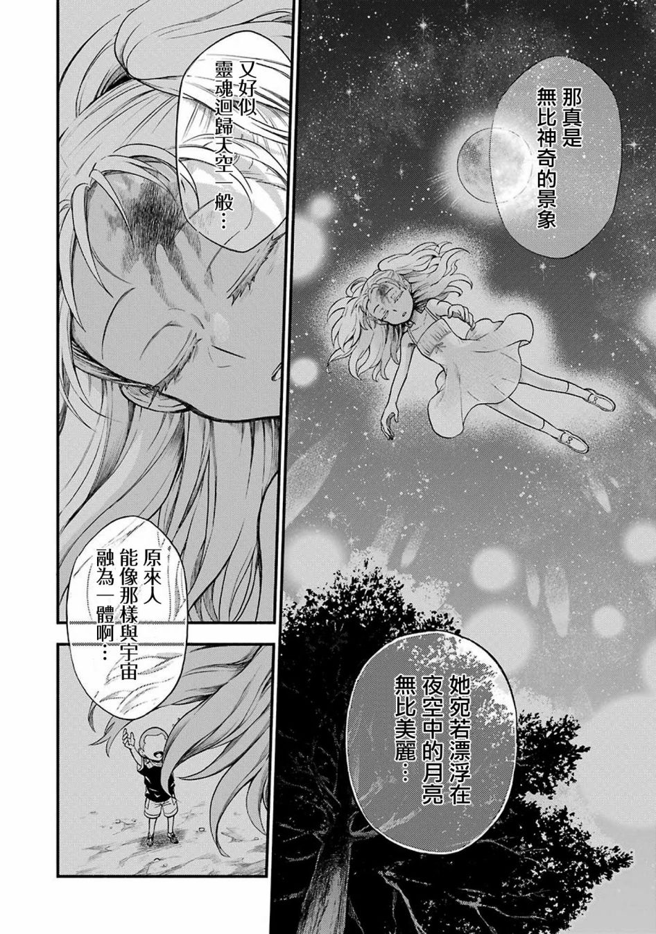 第36话 重力操作PART327