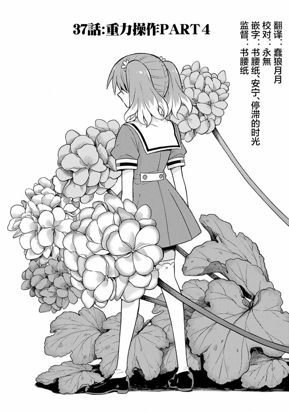 第37话 重力操作PART40