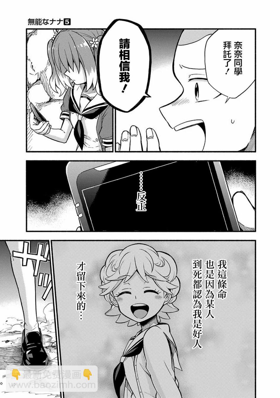 第37话 重力操作PART414