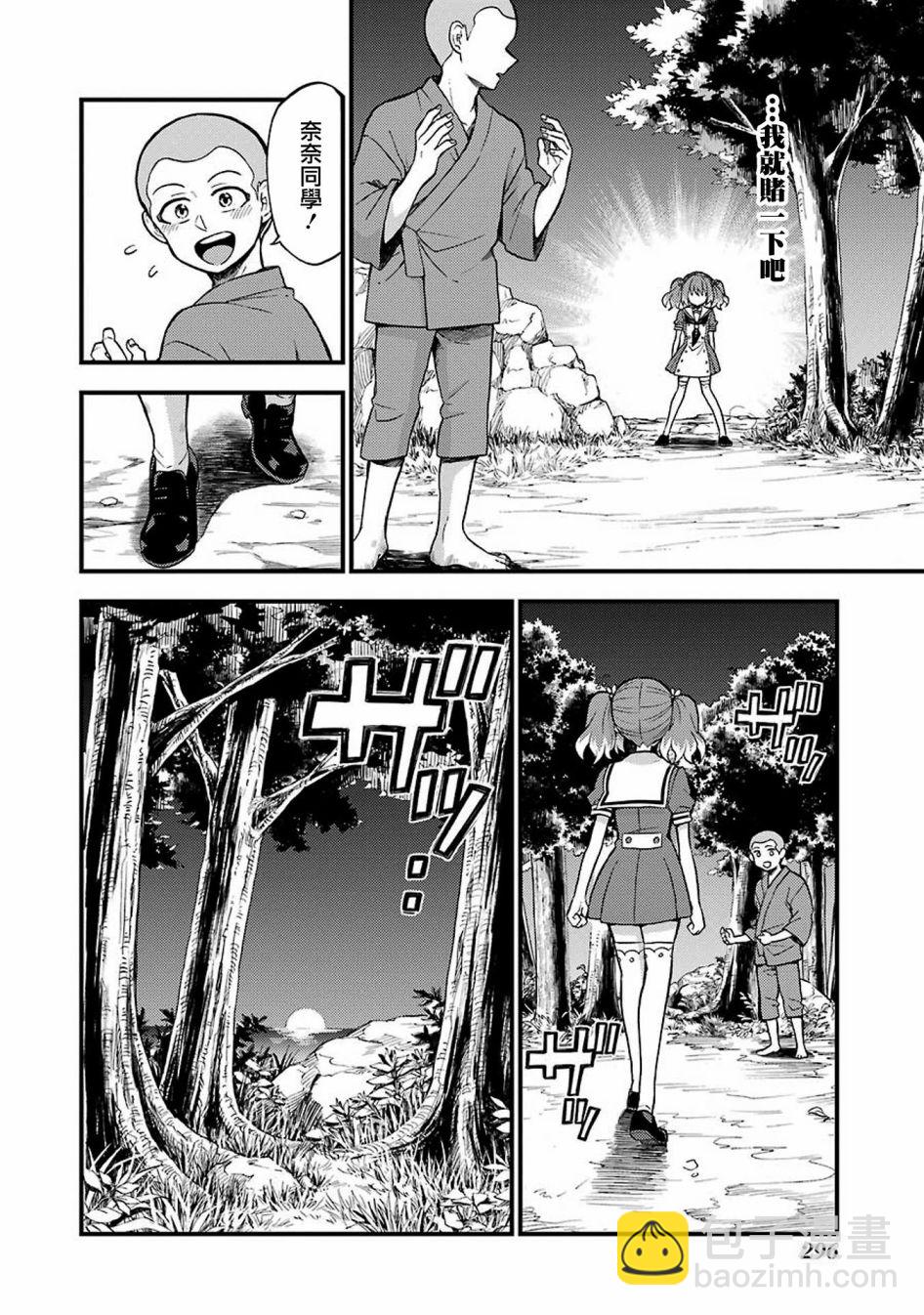 第37话 重力操作PART415
