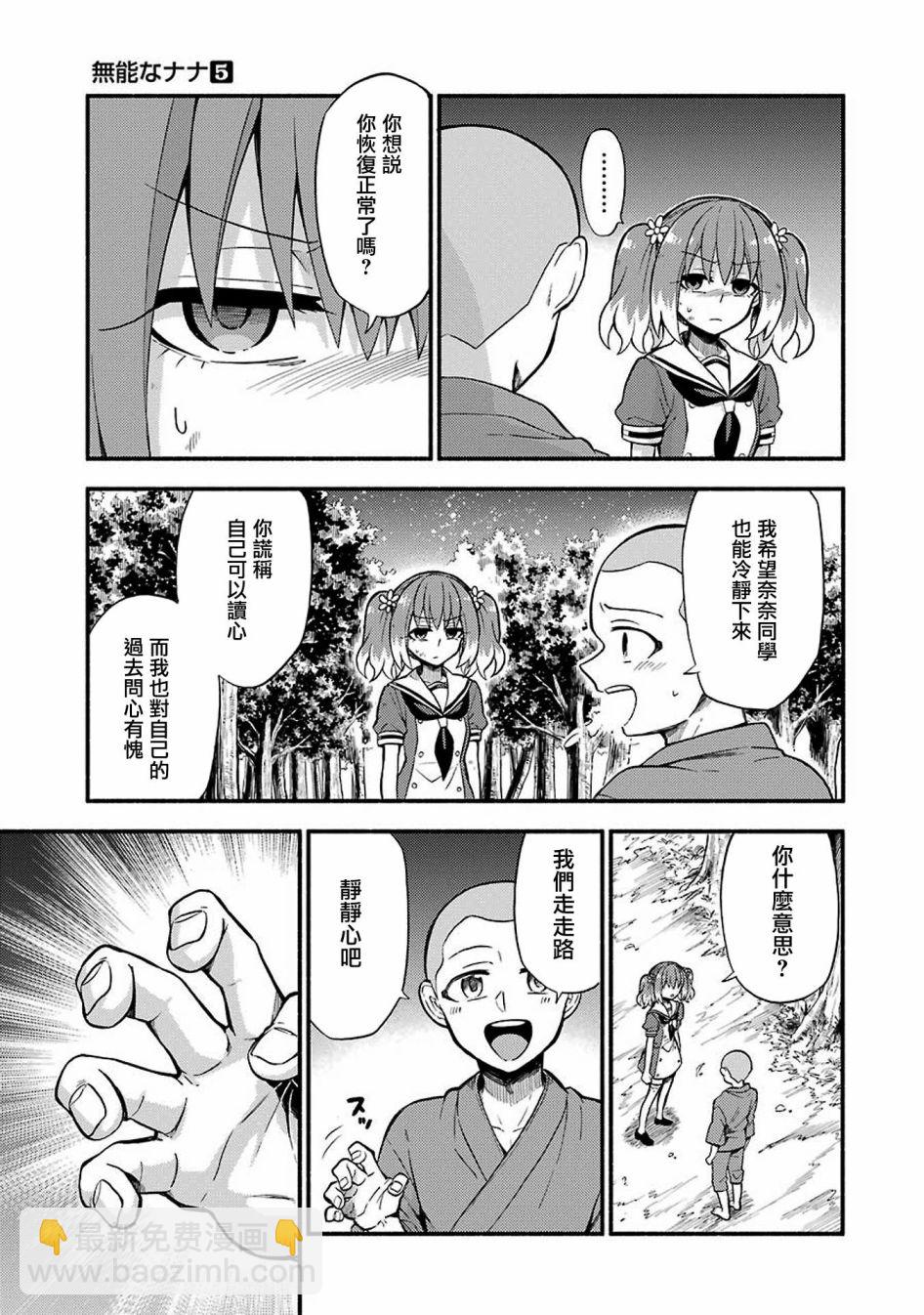 第37话 重力操作PART418