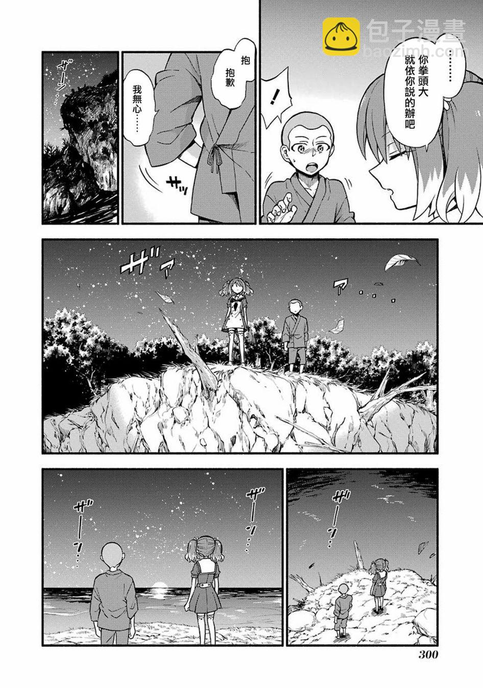 第37话 重力操作PART419